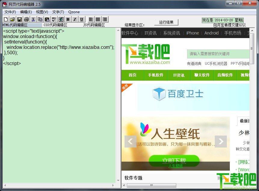 网页代码编辑器,网页代码编辑器绿色中文