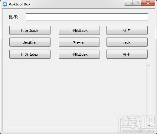 ApkTool Box,apk反编译,apk反编译工具下载