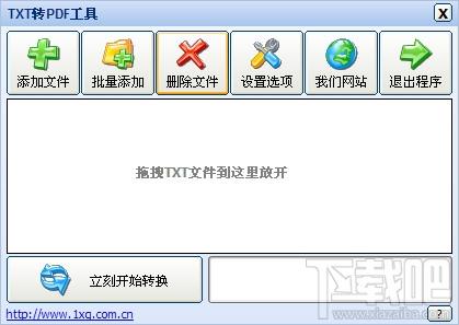 TXT转PDF工具,txt转pdf转换器,txt转pdf