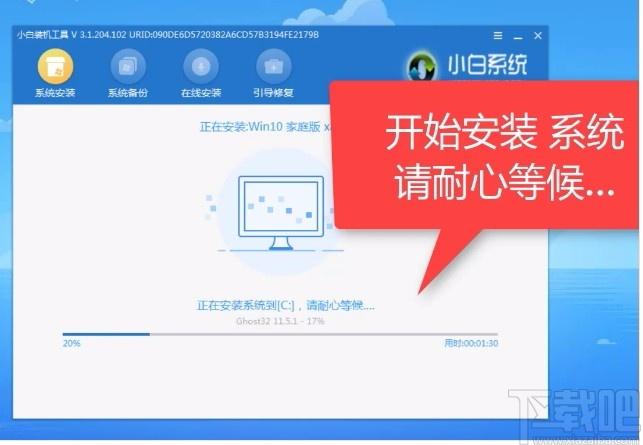 小白三步装机版下载,系统重装软件,系统重装