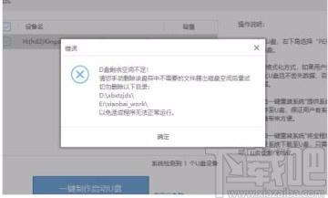 小白三步装机版下载,系统重装软件,系统重装