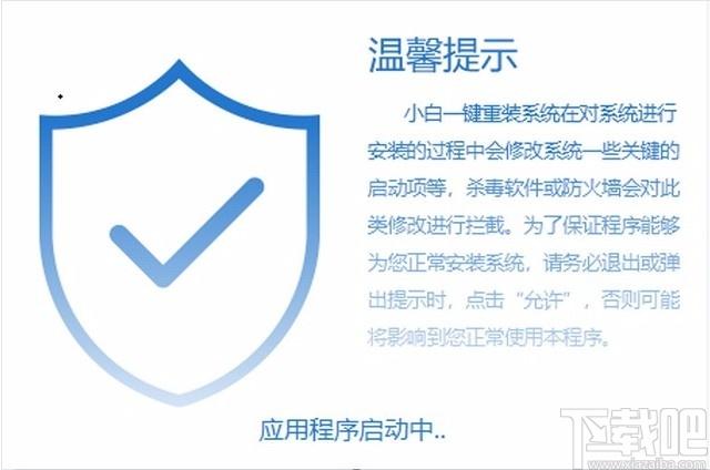 小白三步装机版下载,系统重装软件,系统重装