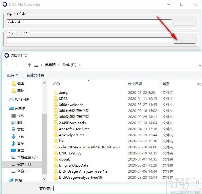 ODA File Converter下载,cad转低版本软件,cad转低版本