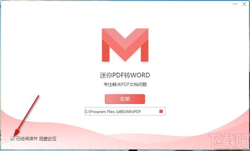 迷你PDF转WORD下载,PDF转Word软件,PDF转Word