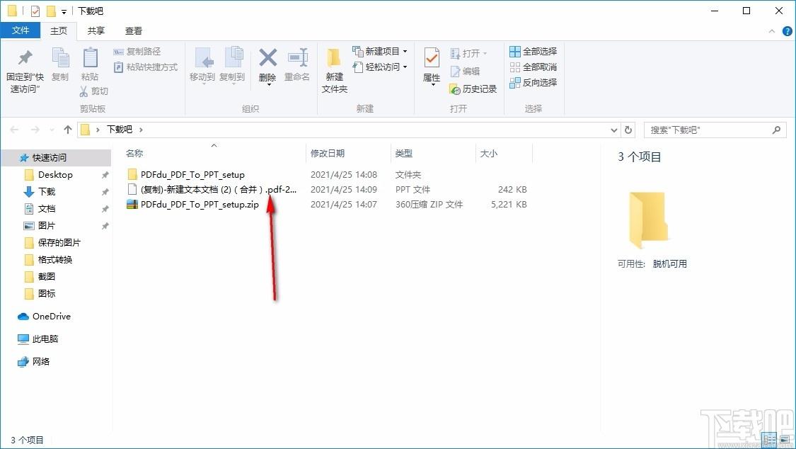 PDFdu PDF To PPT,PDF转PPT,转换器,文件转换