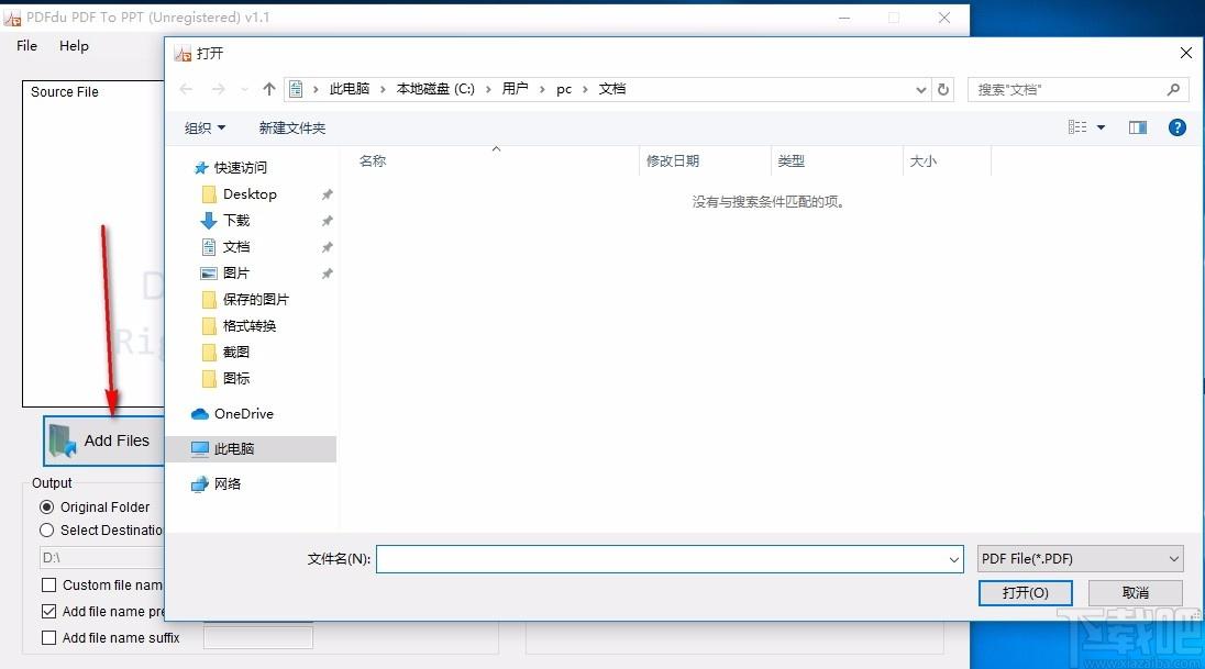 PDFdu PDF To PPT,PDF转PPT,转换器,文件转换