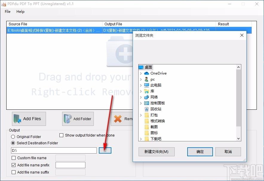 PDFdu PDF To PPT,PDF转PPT,转换器,文件转换