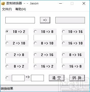 数制转换器,进制转换软件,进制转换
