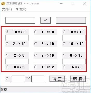 数制转换器,进制转换软件,进制转换