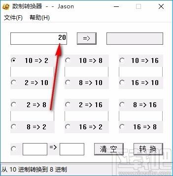 数制转换器,进制转换软件,进制转换