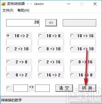 数制转换器,进制转换软件,进制转换