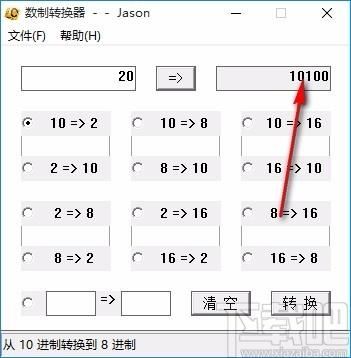 数制转换器,进制转换软件,进制转换