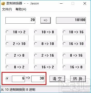 数制转换器,进制转换软件,进制转换
