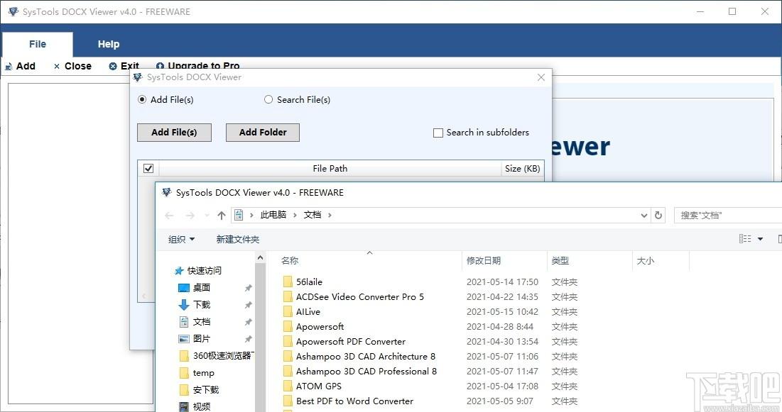 SysTools DOCX Viewer下载,DOCX文档查看器,文档恢复,文档浏览,文档管理