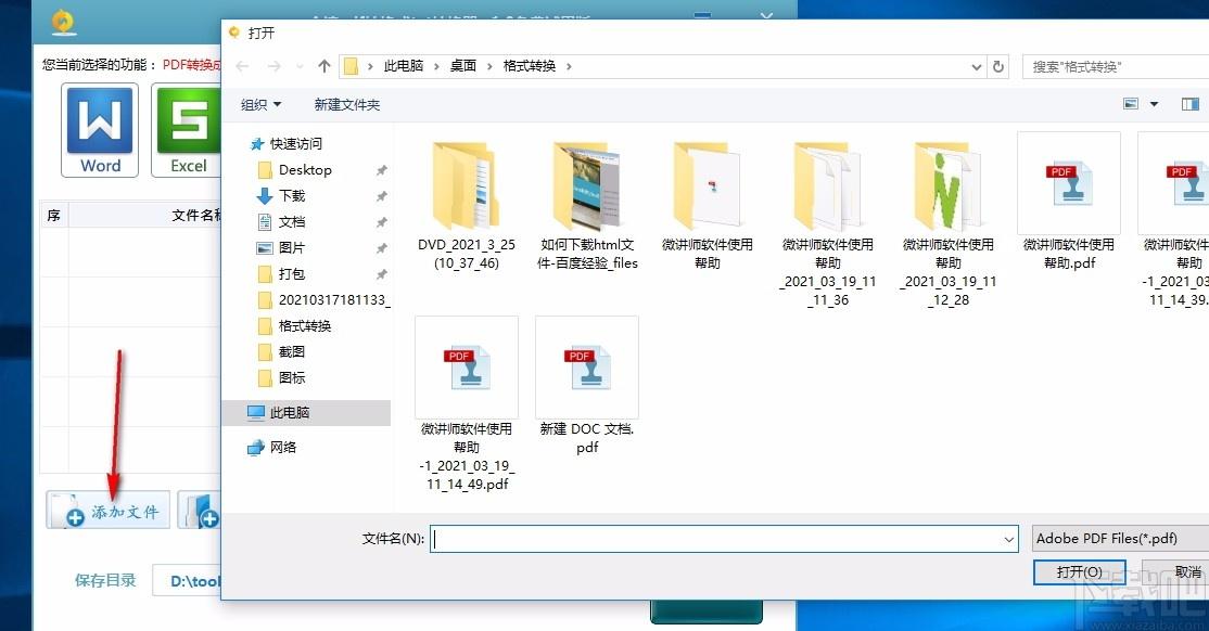 全速pdf转换成txt转换器,PDF转TXT软件,PDF转TXT