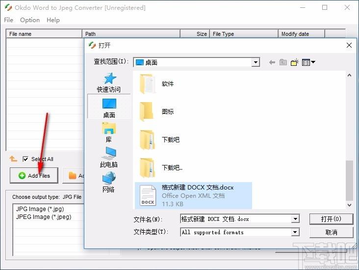 Okdo Word to Jpeg Converter下载,Word转Jpeg转换器