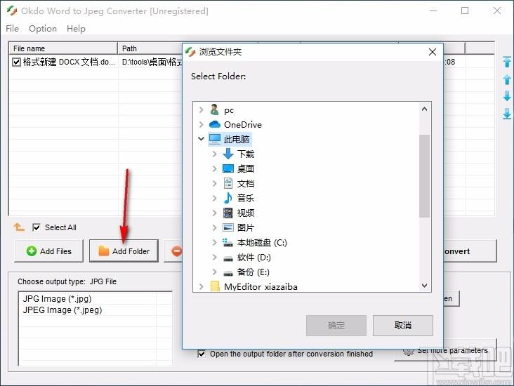Okdo Word to Jpeg Converter下载,Word转Jpeg转换器