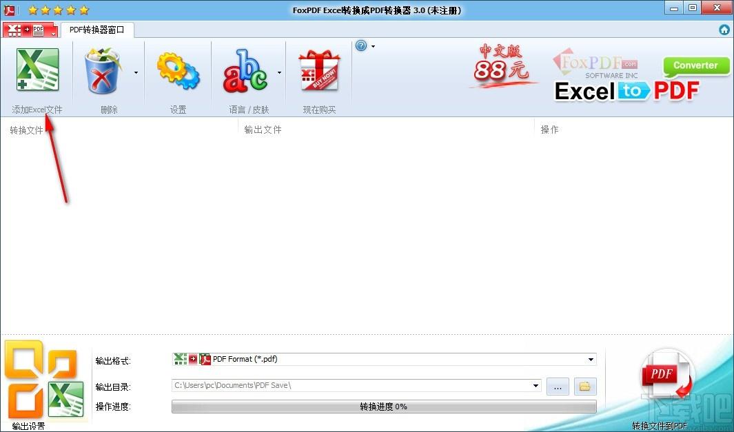 Excel转换到PDF转换器,Excel转PDF软件,Excel转PDF