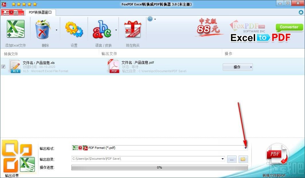 Excel转换到PDF转换器,Excel转PDF软件,Excel转PDF