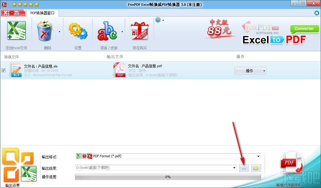 Excel转换到PDF转换器,Excel转PDF软件,Excel转PDF