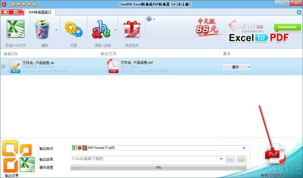 Excel转换到PDF转换器,Excel转PDF软件,Excel转PDF