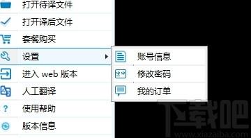 芝麻快译下载,翻译转换,翻译软件,英语翻译