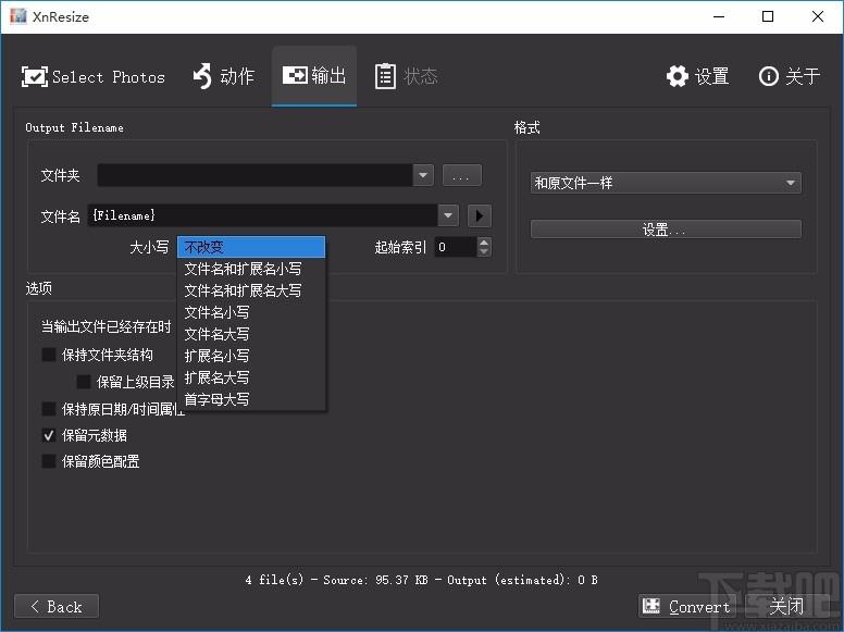 XnResize下载,图片批量调整尺寸软件,图片批量调整尺寸