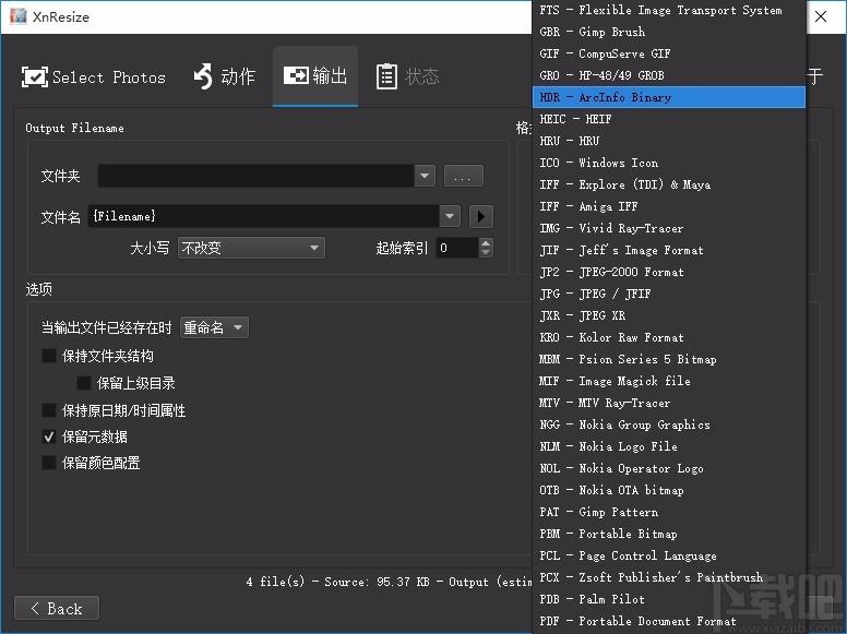 XnResize下载,图片批量调整尺寸软件,图片批量调整尺寸