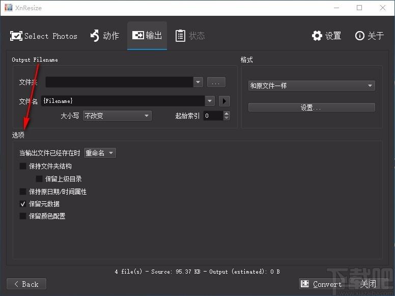 XnResize下载,图片批量调整尺寸软件,图片批量调整尺寸