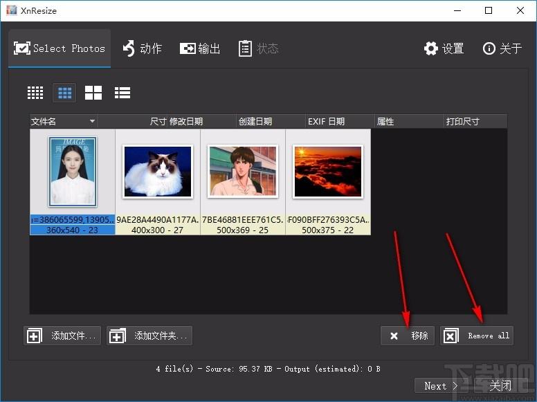 XnResize下载,图片批量调整尺寸软件,图片批量调整尺寸