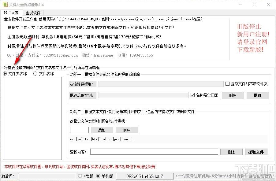 文件批量提取能手下载,文件提取工具,文件提取