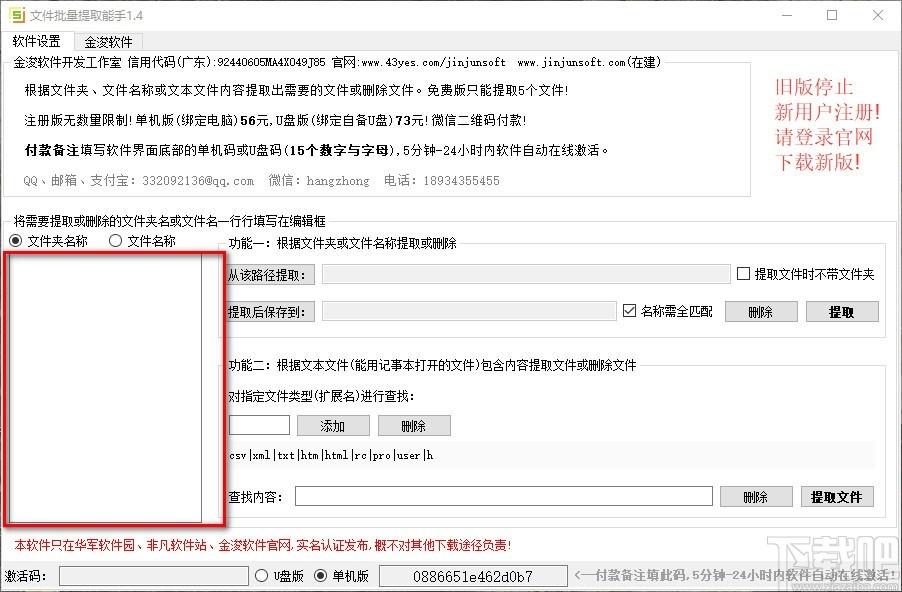 文件批量提取能手下载,文件提取工具,文件提取