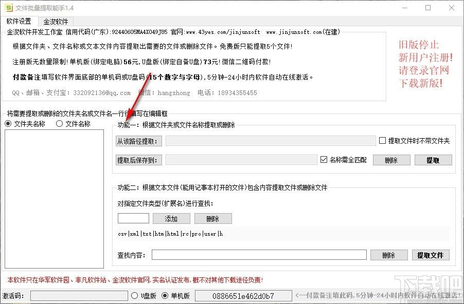 文件批量提取能手下载,文件提取工具,文件提取