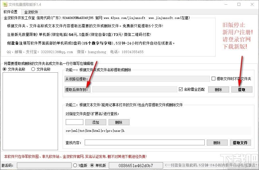文件批量提取能手下载,文件提取工具,文件提取
