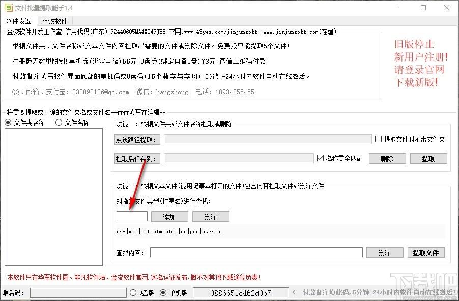 文件批量提取能手下载,文件提取工具,文件提取