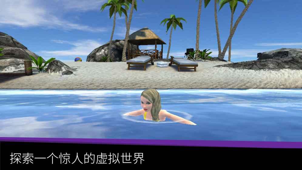 avakinlife中文版破解版下载,avakinlife,模拟手游,休闲手游