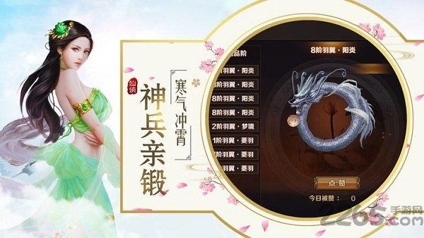 长生仙道最新版下载,长生仙道,玄幻手游,仙侠手游