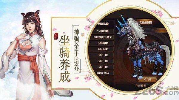 长生仙道最新版下载,长生仙道,玄幻手游,仙侠手游