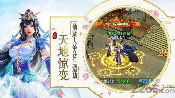 长生仙道最新版下载,长生仙道,玄幻手游,仙侠手游