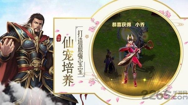长生仙道最新版下载,长生仙道,玄幻手游,仙侠手游