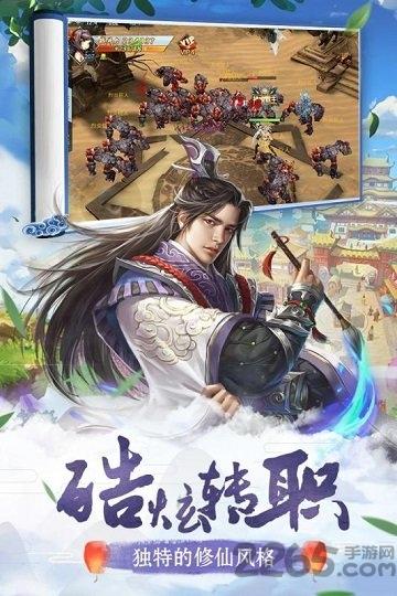 我主封神九游版下载,我主封神,仙侠手游,rpg手游,九游手游