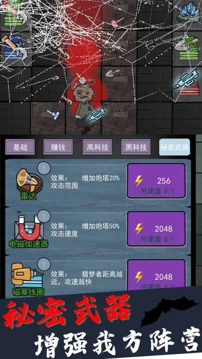 猛鬼公寓补习社手机版下载,猛鬼公寓补习社,塔防游戏,卡通游戏