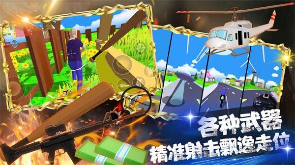 王牌枪战吃鸡模拟手游官方版下载,王牌枪战吃鸡模拟,吃鸡手游,枪战手游