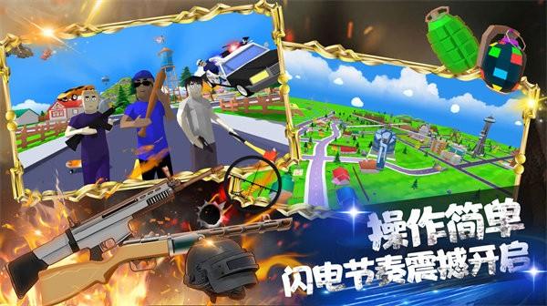 王牌枪战吃鸡模拟手游官方版下载,王牌枪战吃鸡模拟,吃鸡手游,枪战手游
