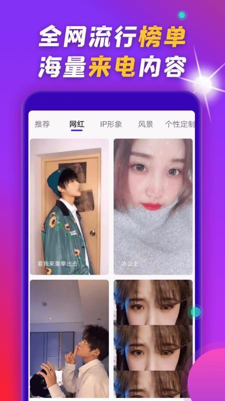 来电秀闪光灯app下载,来电秀闪光灯手机版