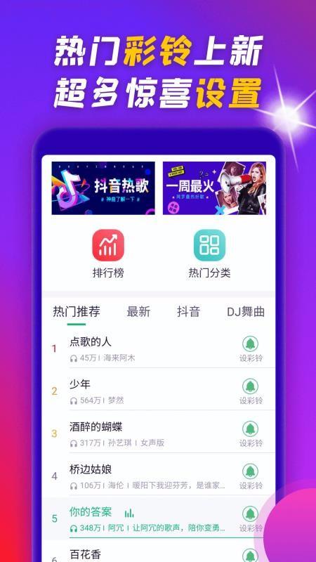 来电秀闪光灯app下载,来电秀闪光灯手机版