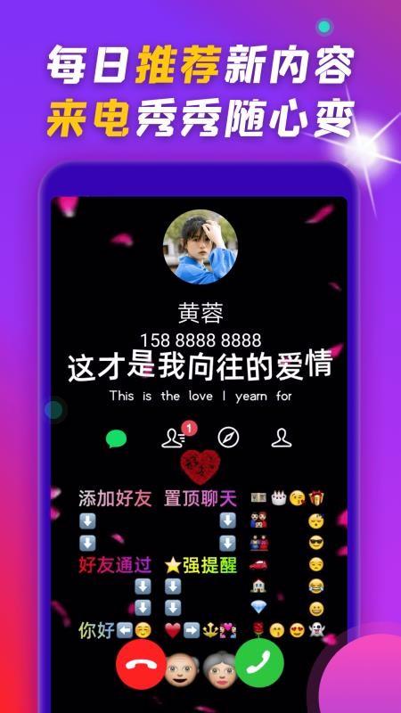 来电秀闪光灯app下载,来电秀闪光灯手机版