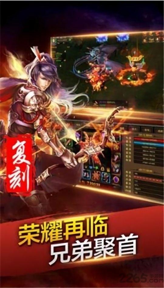 宝鼎传奇之决战沙城手游下载,宝鼎传奇之决战沙城,传奇手游,冒险手游