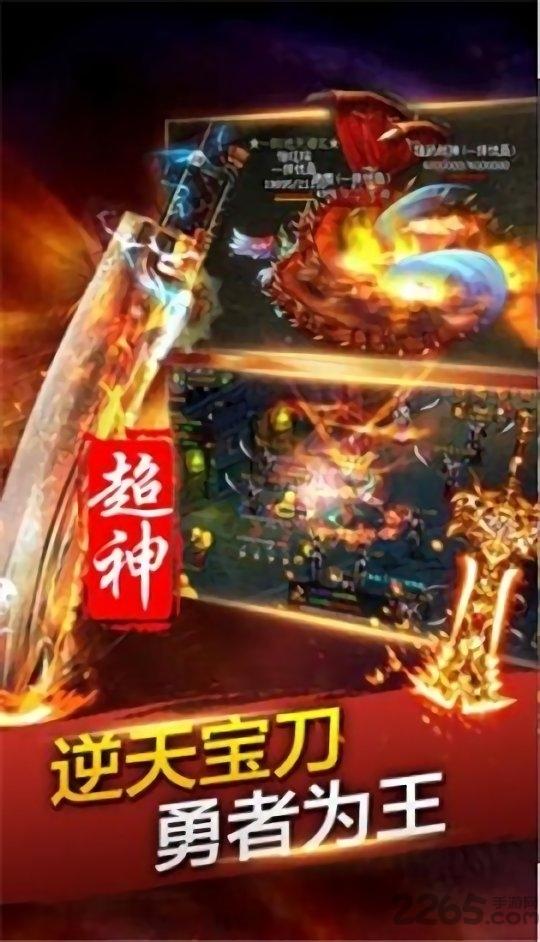 宝鼎传奇之决战沙城手游下载,宝鼎传奇之决战沙城,传奇手游,冒险手游