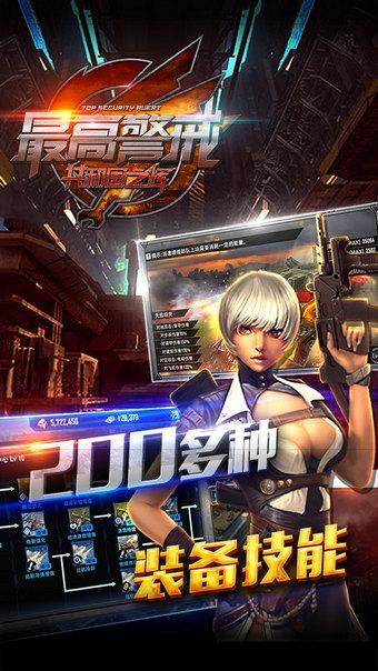 腾讯版最高警戒手游下载,最高警戒,红警手游,战争手游,腾讯手游